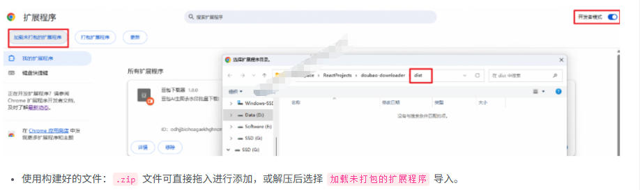 图片[3]-Github最新发布！一键批量下载豆包AI无水印图片/视频，简单易用，自动解析提示词，doubao-downloader-小二项目网