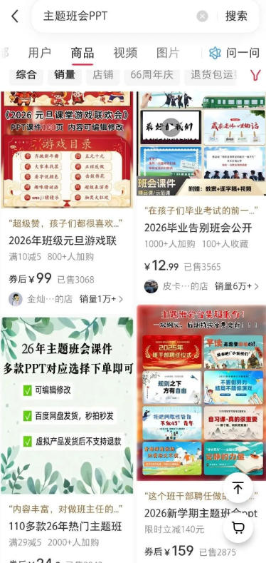 图片[3]-AI课件自动化副业实战课｜1小时量产全套原创课件，小红书素材批量生成，全自动变现管线复刻，半年卖3000单-小二项目网