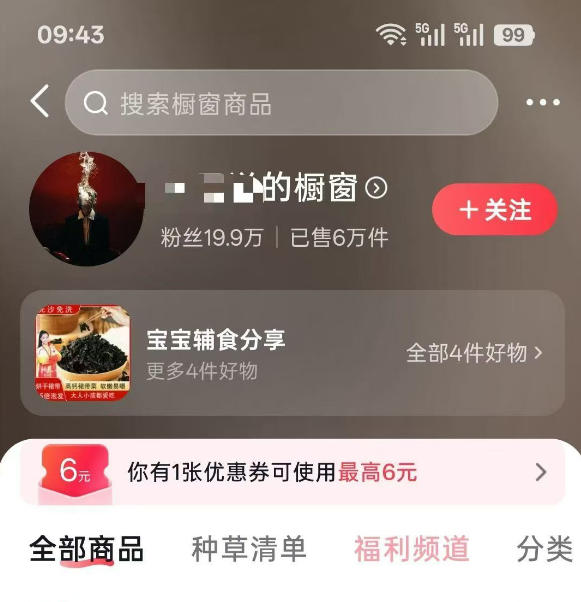 图片[2]-人性思维格局类短视频教学，抖音20W博主亲授，橱窗带货6W件，可做伙伴计划、精选独家、接商单广告-小二项目网