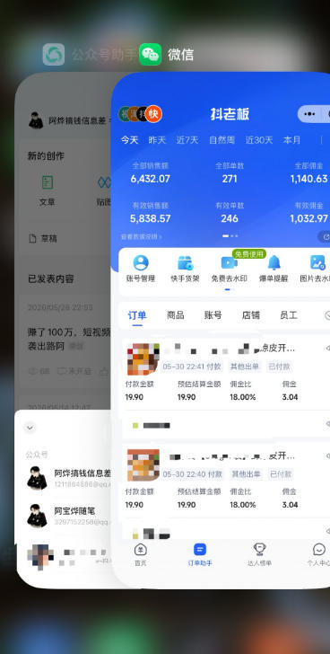 图片[2]-某大佬的26年最新快手短视频带货玩法，碎片化时间操作，小白也能日出百单-小二项目网