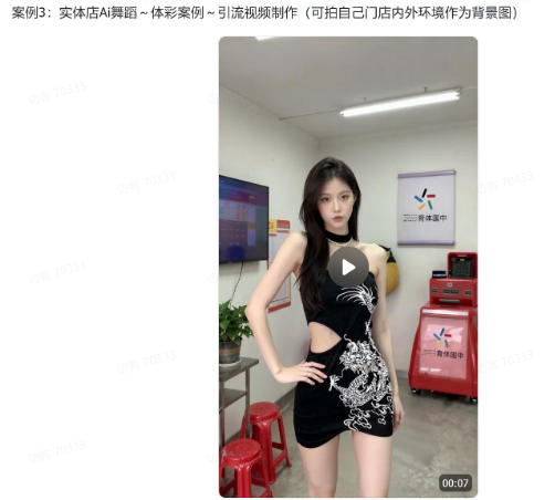 图片[4]-爆火AI视频教学，工作流实现爆款视频制作：美女跳舞，还有童装跳舞，男生跳舞，数字人对口型，宠物跳舞等等-小二项目网