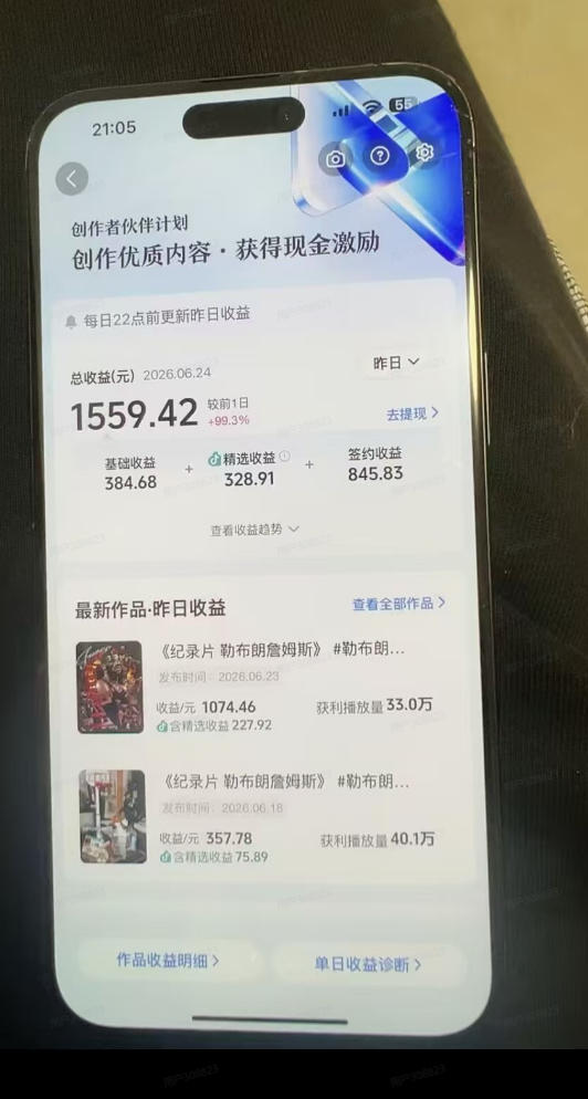 图片[2]-抖音39W粉丝博主亲授体育明星人物志解说视频，从0到1带你进精选签独家，单日收益1k+-小二项目网