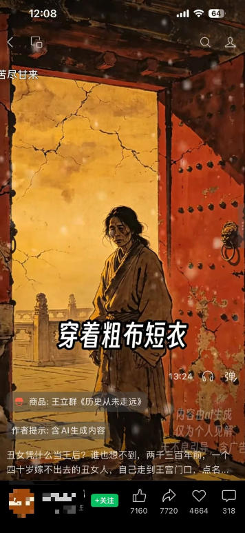 图片[3]-视频号AI图书带货训练营，不用露脸、不用直播、不用囤货发货，做好内容就行，一条爆款视频佣金8942-小二项目网