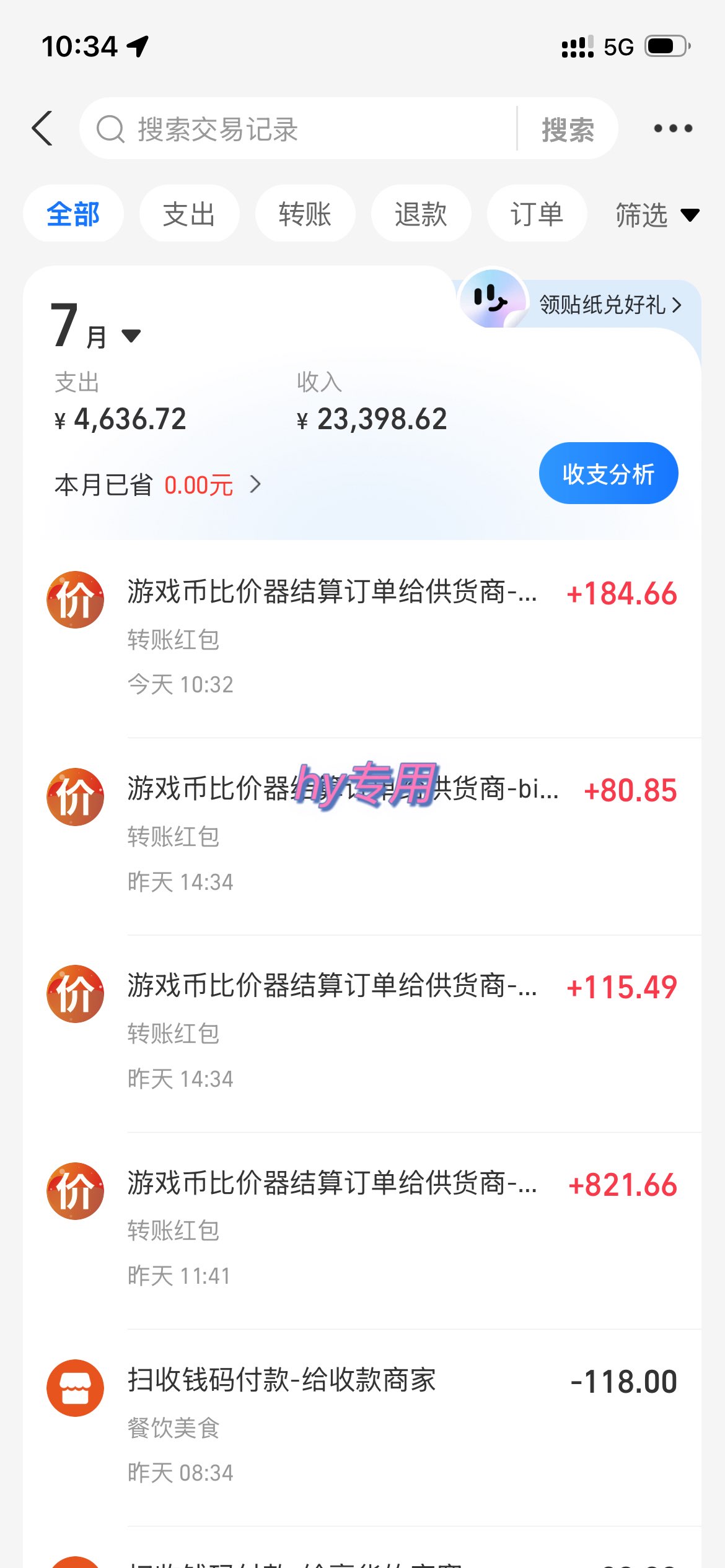 图片[3]-全程自动搬砖，项目长期稳定，宝妈上班族既能兼职增收！-小二项目网