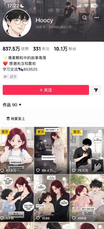 图片[3]-AI漫画变现教学：不用手写提示词，自动生成脚本文案，一份伙伴计划万播5-10米，一条爆款推文收益上W-小二项目网