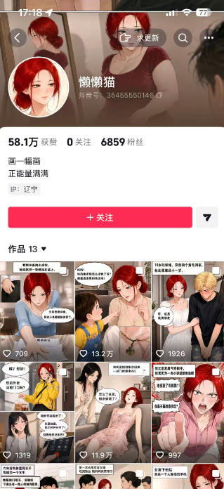 图片[2]-AI漫画变现教学：不用手写提示词，自动生成脚本文案，一份伙伴计划万播5-10米，一条爆款推文收益上W-小二项目网