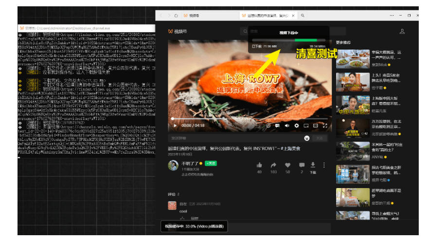 图片[3]-Github热门工具，视频号下载神器又来了！一键注入下载按钮，轻松下载，使用便捷wx_channel-小二项目网