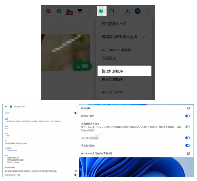图片[4]-豆包无水印下载终于来了！支持豆包图片/视频，目前唯一免费使用的插件，浏览器拓展-小二项目网