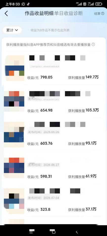 图片[2]-抖音某大佬的AI育儿真人短剧项目，吃伙伴计划+分成计划+光合计划+商单收徒等，单条收益几张-小二项目网