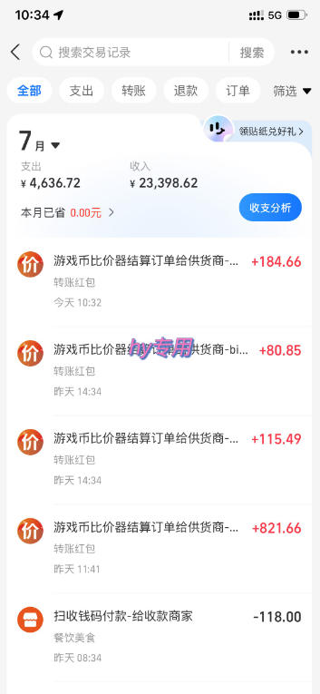图片[2]-实现全自动游戏搬砖躺賺，每日稳定收益千元，近几年最稳，一台设备就能做！【揭秘】-小二项目网