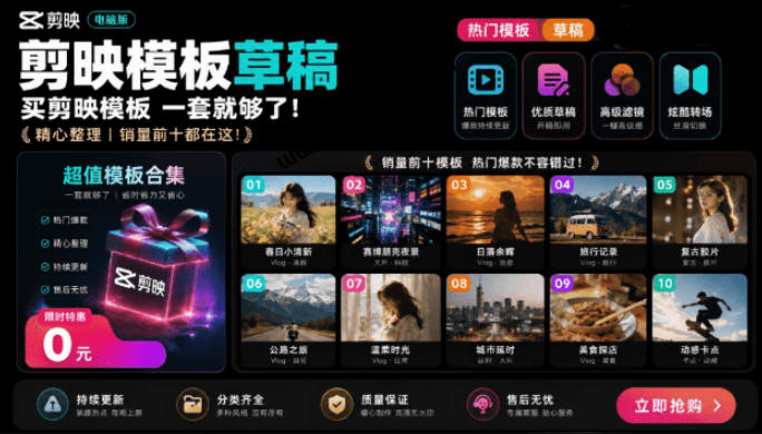 1500+套剪映模板素材，超级超级无敌剪映剪辑模板合集包！附带预览图，全免费，撑爆你的网盘内存-小二项目网