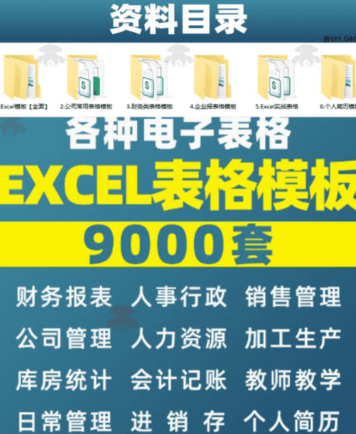 图片[2]-自费购买素材合集！超全Excel常用模版系列，分类清晰，共9000+套excel模型合集+个人简历素材-小二项目网