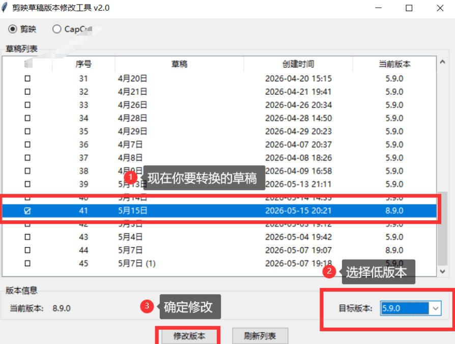 图片[2]-最新剪映黑科技转换神器2.0发布！剪映草稿版本修改工具，一键解决剪映草稿不兼容烦恼，完全免费-小二项目网