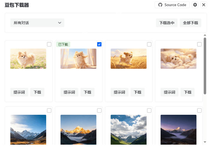 图片[2]-Github最新发布！一键批量下载豆包AI无水印图片/视频，简单易用，自动解析提示词，doubao-downloader-小二项目网