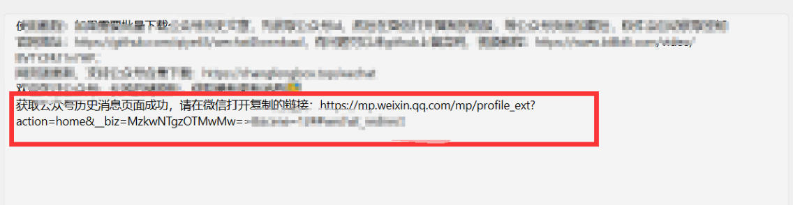 图片[4]-2026年最新版微信公众号文章下载神器，支持一键批量导出含图片视频评论，还能保存合集！-小二项目网