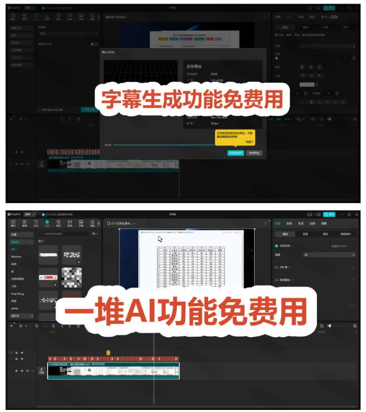 图片[2]-2026最新国际版剪映！CapCut众多付费功能免费用，一键字幕识别/滤镜素材/AI智能功能自由了CapCut-小二项目网