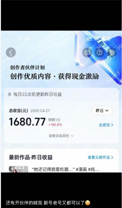 图片[4]-AI漫画变现教学：不用手写提示词，自动生成脚本文案，一份伙伴计划万播5-10米，一条爆款推文收益上W-小二项目网