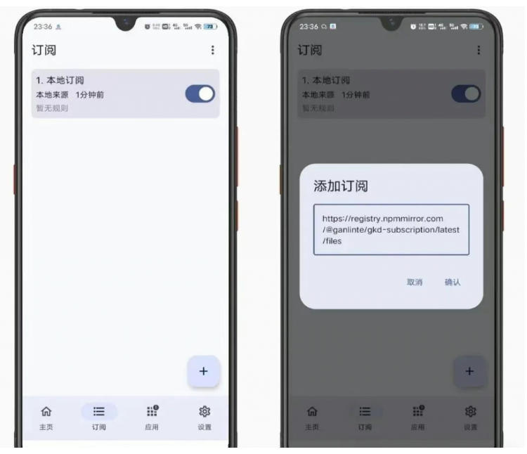 图片[4]-仅3 MB，GKD安卓手机必备神器，一键跳过开屏广告告别烦人信息，附近10000+条跳广告规则！-小二项目网