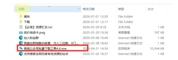 图片[2]-2026年最新版微信公众号文章下载神器，支持一键批量导出含图片视频评论，还能保存合集！-小二项目网