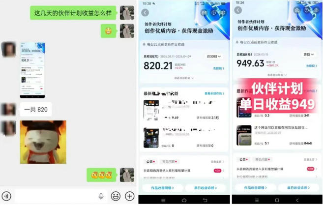 图片[2]-抖音AI工具号测评项目（1-2期），单号最高涨粉15W+，单笔商单5.5k，也可进伙伴计划，普通人可复制（更新7月）-小二项目网