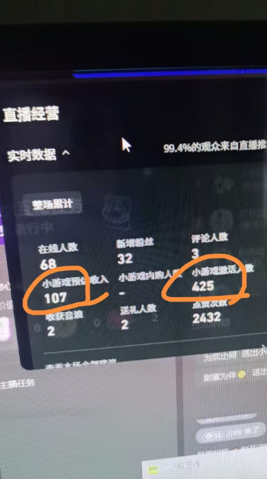 图片[2]-AI小游戏自动直播，当天学会，当天开播，手机电脑都可以玩，拿平台游戏分成收益-小二项目网