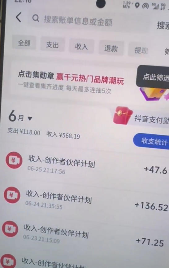 图片[2]-某大佬的抖音图文新玩法新赛道，1条作品制作只需要几分钟，有伙伴号直接干直接有收益-小二项目网