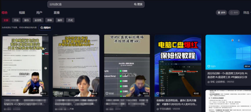 图片[2]-豆包电脑办公任务拉新项目，单价15米，最近很多人爆单，收入好几W，转化率超高，达人闭眼冲！-小二项目网