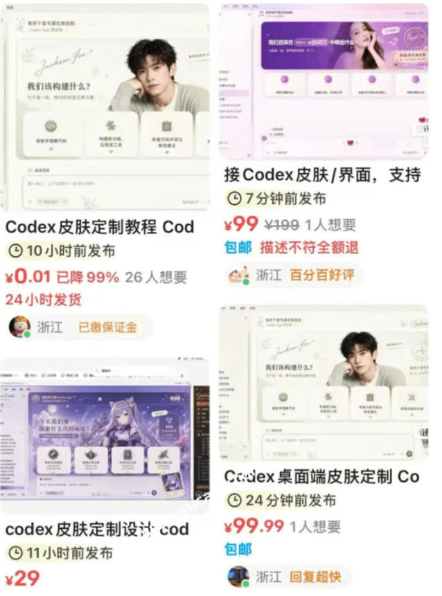 图片[2]-Codex主题美化工具，GitHub免费开源了！让你的codex变成精美界面-小二项目网
