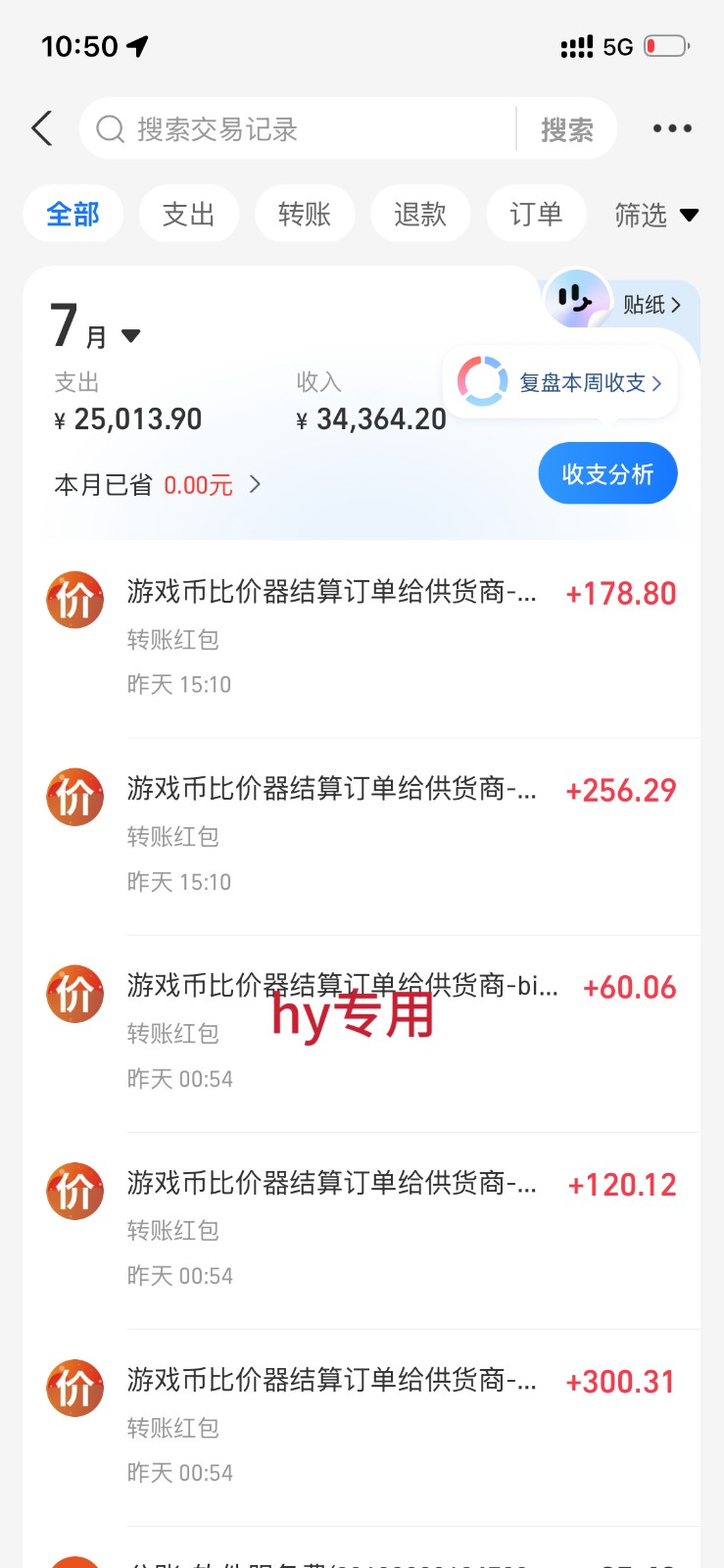 图片[3]-稳定三年的海外游戏全自动搬砖玩法，日入千元，无脑操作！-小二项目网
