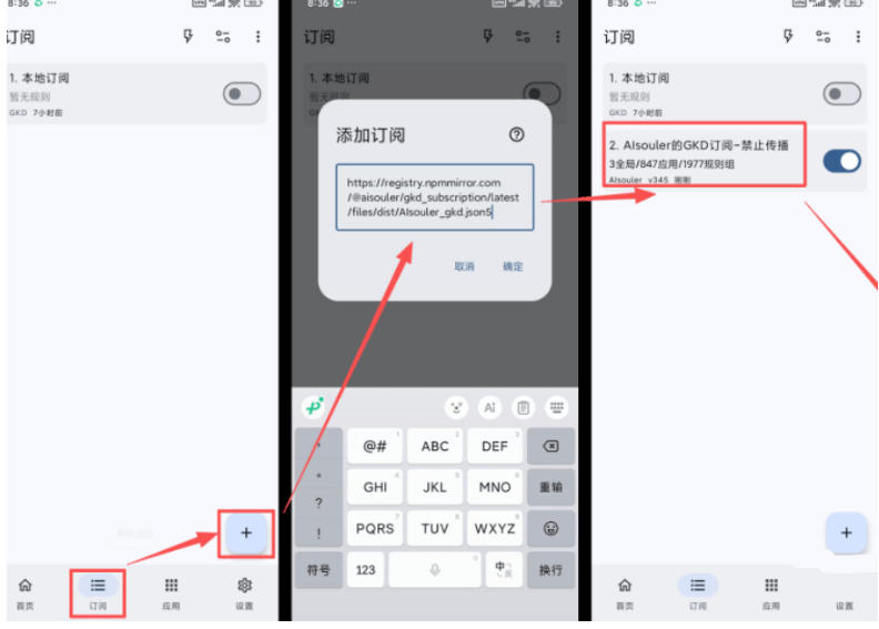 图片[6]-仅3 MB，GKD安卓手机必备神器，一键跳过开屏广告告别烦人信息，附近10000+条跳广告规则！-小二项目网