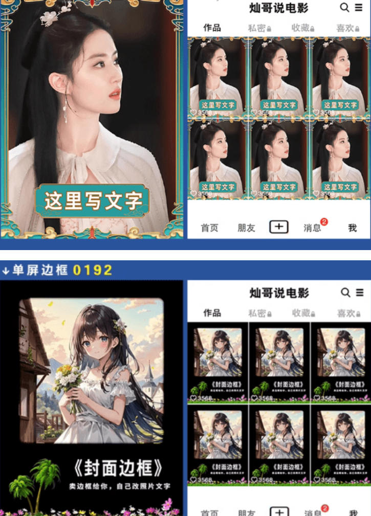 图片[2]-付费购买，爆火自媒体视频封面！抖音快手封面包合集，轻松制作爆款内容，一键替换使用PSD素材-小二项目网