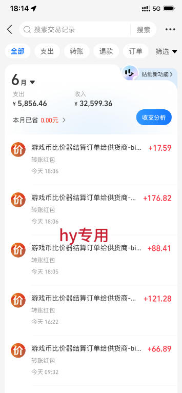 图片[2]-低成本网游挂G项目，单号保底日入100左右，可矩阵放大，合法合规【揭秘】-小二项目网