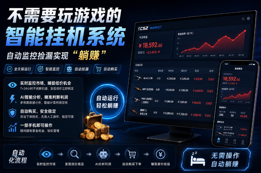 不用玩游戏的游戏搬砖项目，无需自己挂G，无需购买任何额外设备，所有数据支持任何形式验证【揭秘】-小二项目网