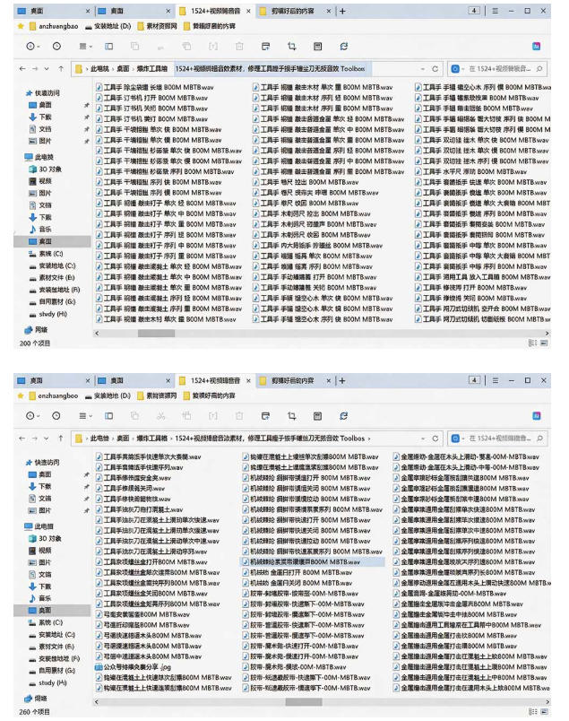 图片[2]-1524个宝藏剪辑无损音效！日常常见工具音效包，如砍含扳手、剪刀、锯，泵，斧头，锤子工具等，中文分类-小二项目网