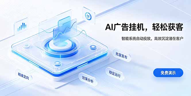 （19692期）AI 智能广告挂机｜自动化流量变现新项目-小二项目网
