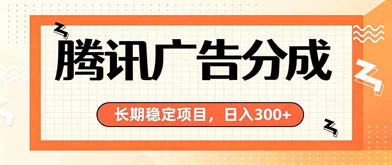 （19786期）微信小程序掘金，单日收益稳定300+，四种收入来源，真正的靠谱可落地项目-小二项目网