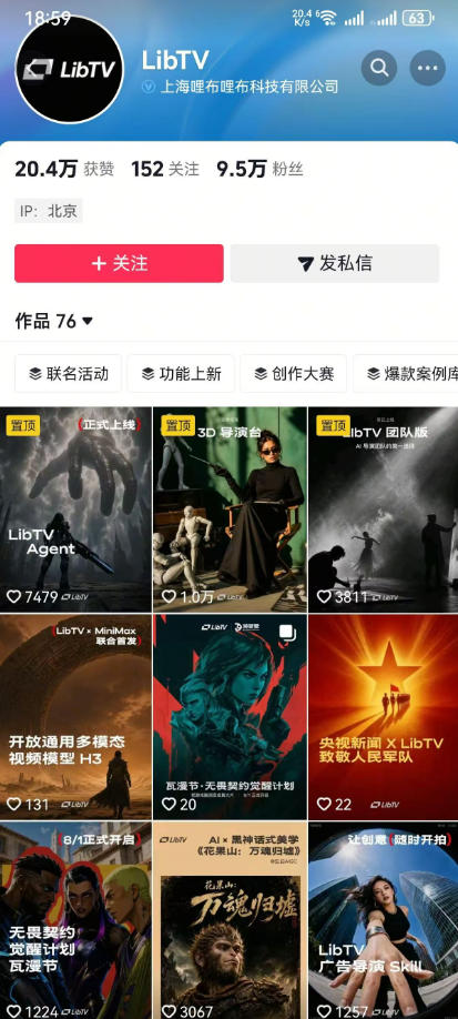 图片[2]-AI视频创作课，短剧从入门到精通，LibTV出品，零基础新手一学就会-小二项目网