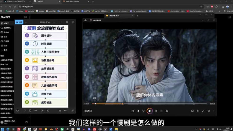 图片[2]-AI导演级短剧漫剧实战课，从单条视频到连续大片，掌握AI影视生产全流程，开启你的AI导演之路!-小二项目网