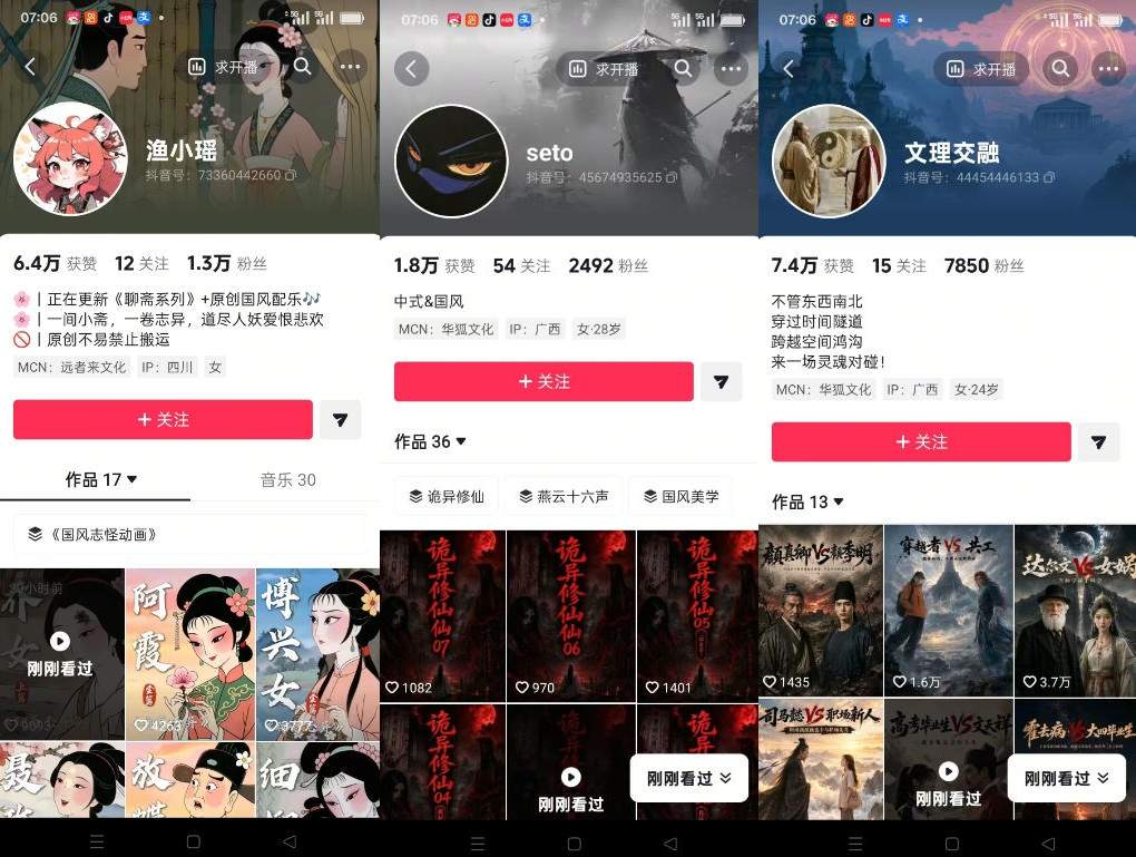 图片[2]-聊斋志异短视频教学，AI原创国风系列短视频，精选独家丨起号收徒丨接商单-小二项目网