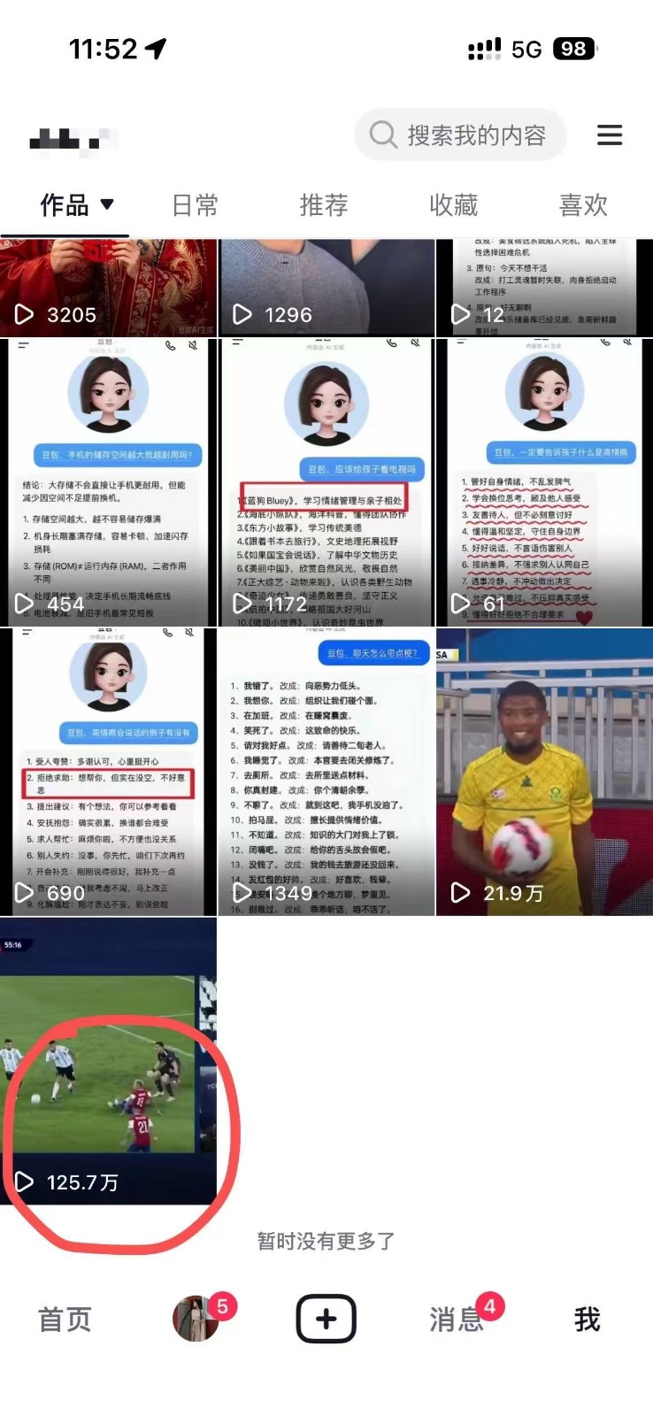 图片[6]-2026头条百家号升级玩法 5分钟一条原创视频 发多平台赚收-小二项目网