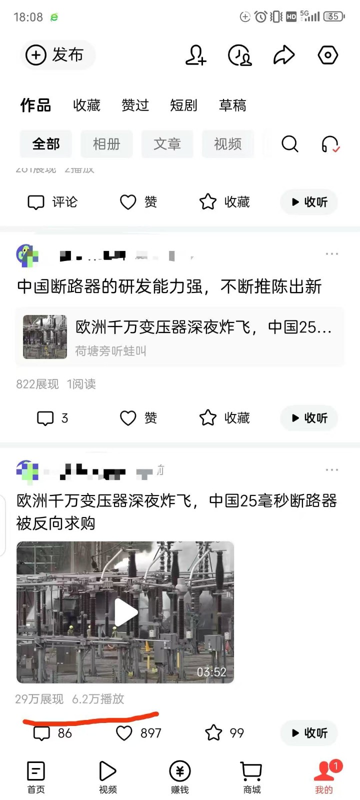 图片[5]-2026头条百家号升级玩法 5分钟一条原创视频 发多平台赚收-小二项目网