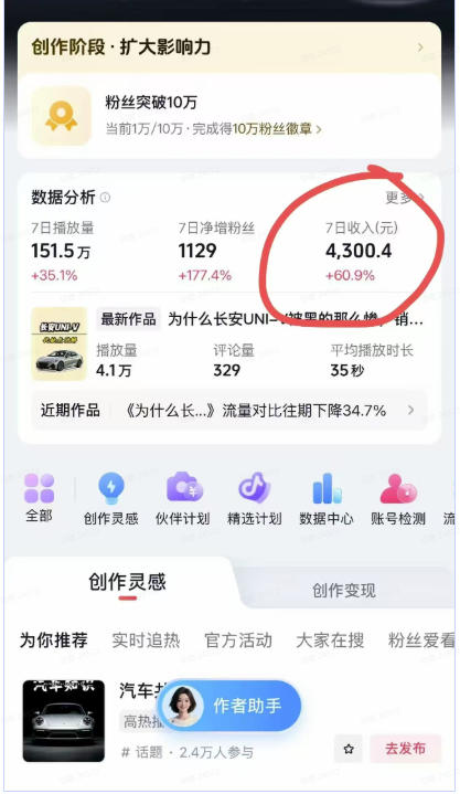 图片[3]-抖音某博主的AI动漫汽车科普解说同款教学，从文案分镜、AI绘画到动态视频生成，0基础解锁抖音精选独家收益-小二项目网