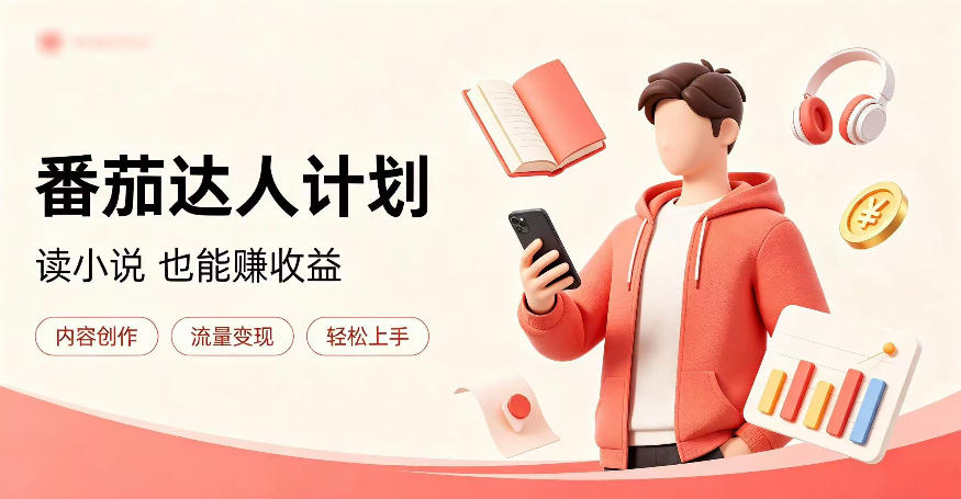 全自动番茄挂G玩法，日入300+，全程无需人工，一台电脑即可开展【揭秘】-小二项目网