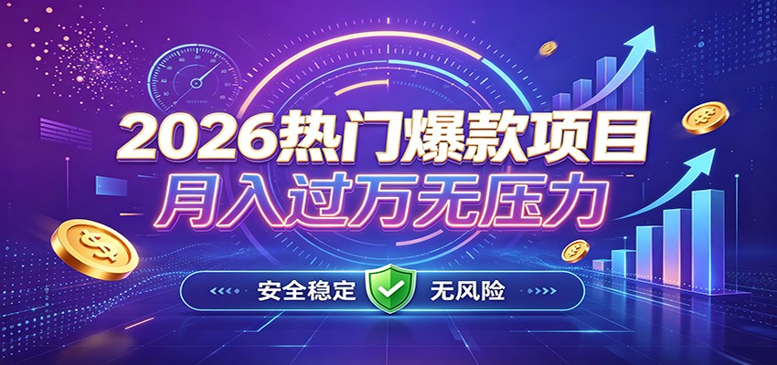 爆款Ai项目,月化过万,无需耗费精力操作,稳健实现每月增收-小二项目网