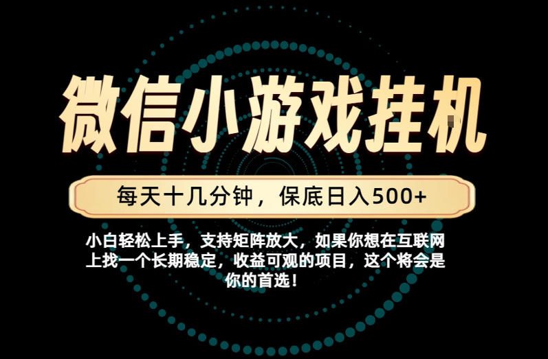 一部手机也能保底月入过1W！每天十几分钟就够了，单日轻松500+，长期稳定！【揭秘】-小二项目网