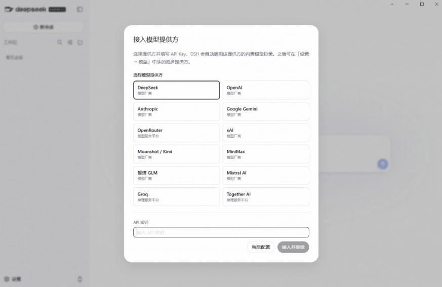 图片[2]-Github上近20万Stars，Harness现在可以双击运行使用了，Harness全平台桌面版-小二项目网