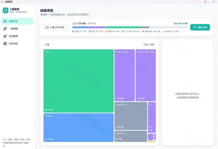 图片[3]-Windows超轻量的C盘管家！超级有特点，支持磁盘分析及清理提醒，2M大小体积，完全免费C盘管家-小二项目网