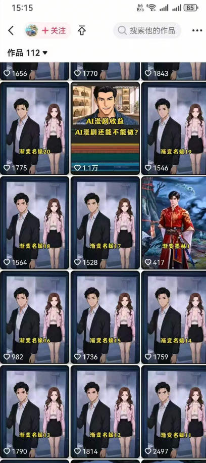 图片[2]-AI动画漫剧制作教程，从选题构思、分镜文案、AI绘图配音到剪映成片的完整创作流-小二项目网