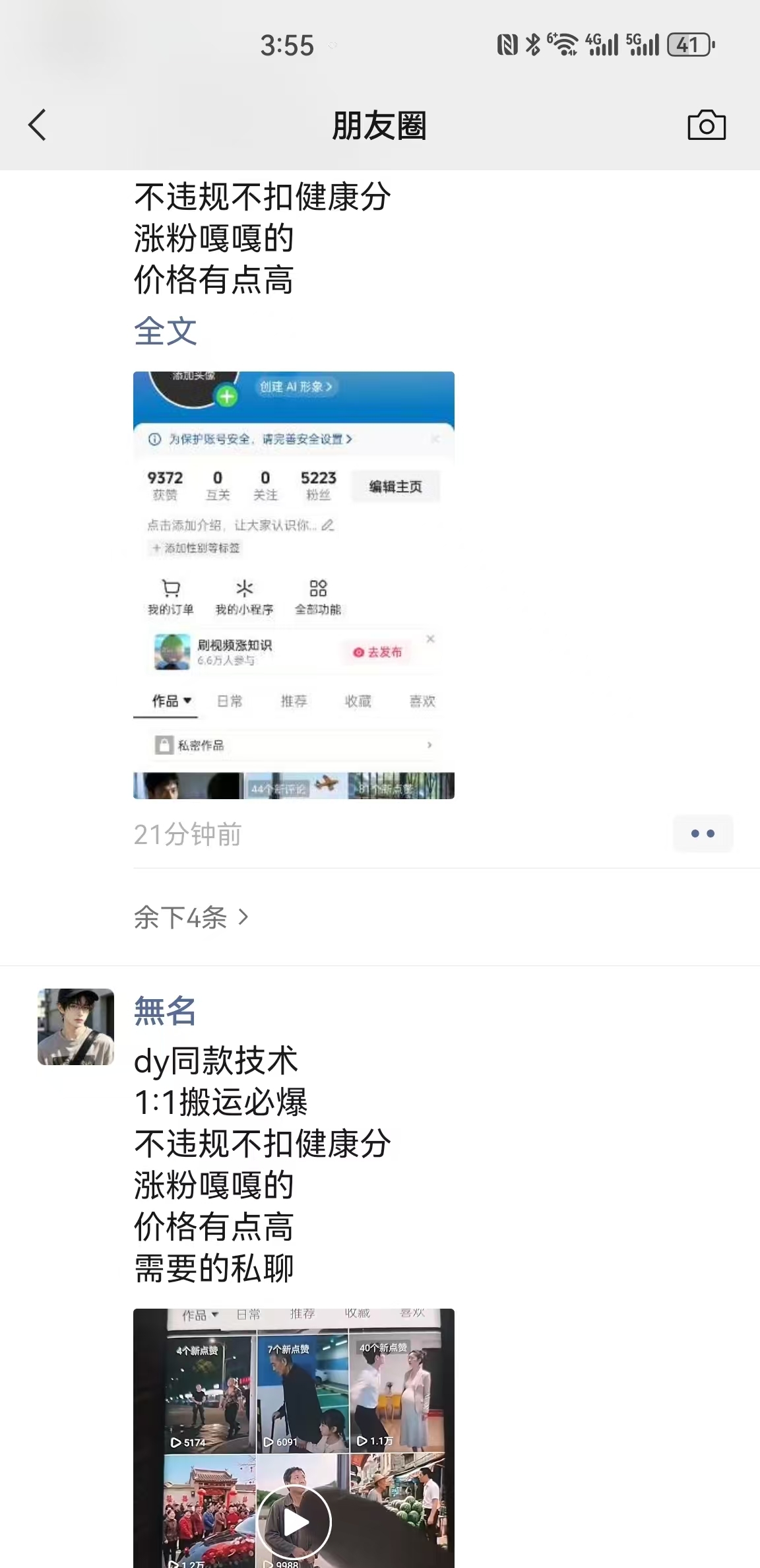 图片[2]-抖音最新搬运技术，dy同款技术，1:1搬运必爆，不违规不扣健康分，涨粉嘎嘎的（更新0824）-小二项目网