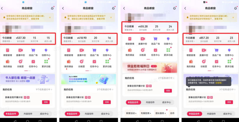图片[5]-外面卖680的AI短视频带货，靠AI生成短视频，分发到抖音快手平台，多种模版提示词提供，单条视频1k+收益-小二项目网